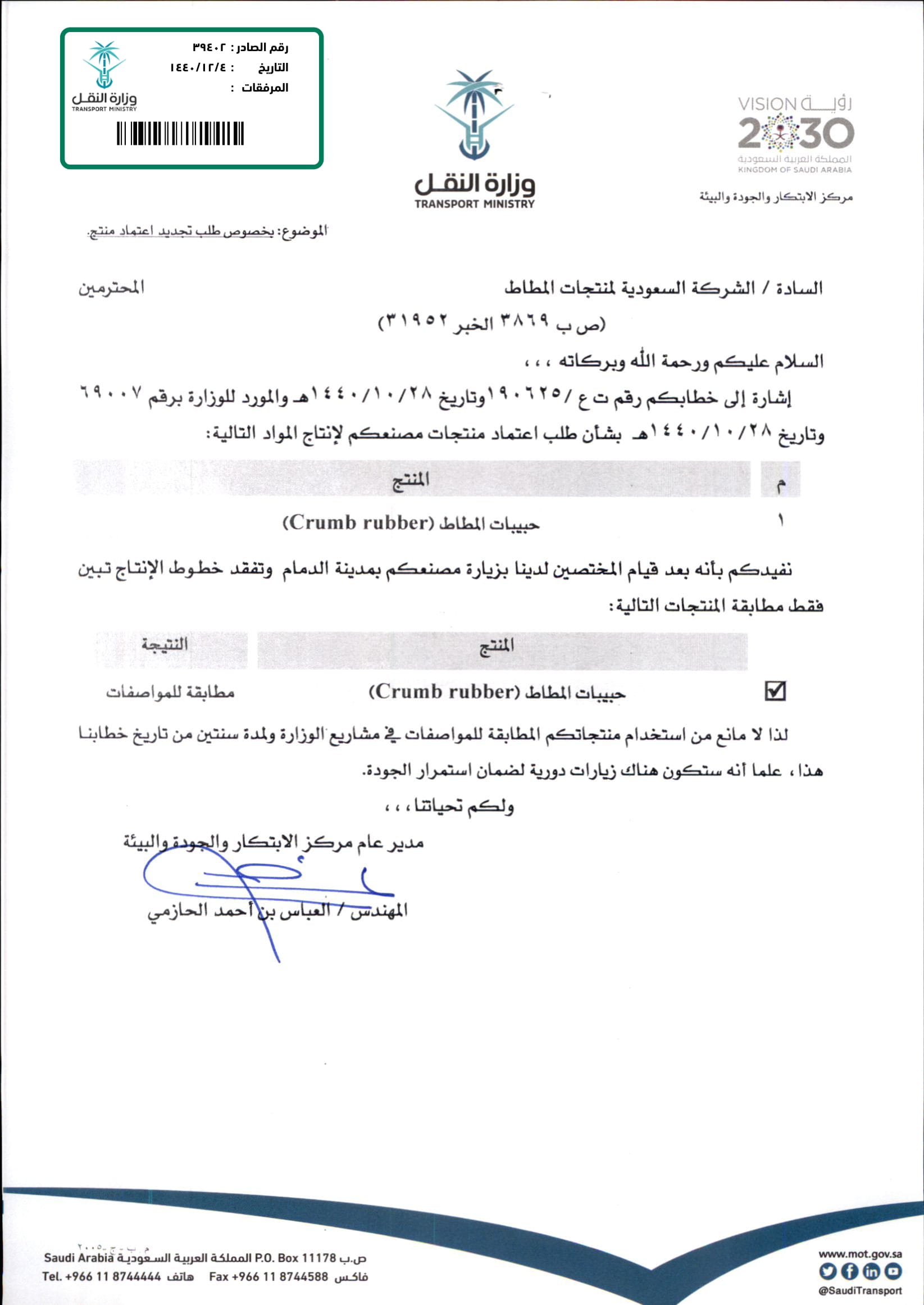 Certificate of Ministry of transportation-1