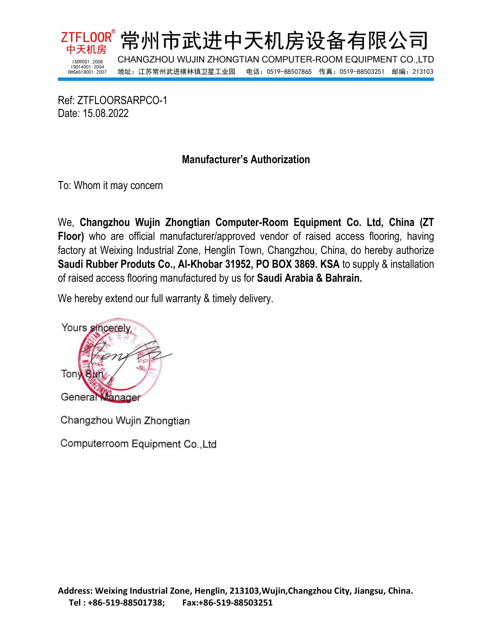 Certificate of ZTFLOOR Building Materials-1